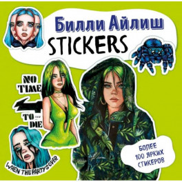 Билли Айлиш. Stickers