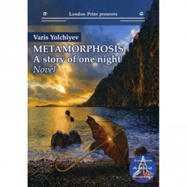 Metamorphosis: a Story of One Night