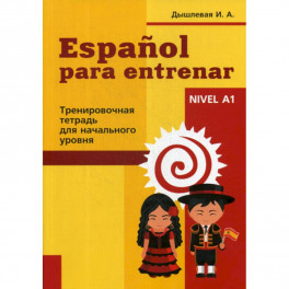 Espanol para entrenar