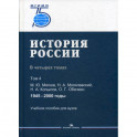 История России
