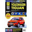 Volkswagen Tiguan. Выпуск c 2007 г. Рестайлинг в 2011 г. Руководство по эксплуатации
