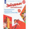 Английский язык. 9 класс. Тренировочные упражнения в формате ОГЭ (ГИА). Углубленное изучение