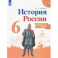 История России. 6 класс. Контрольные работы