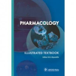 Pharmacology. Illustrated textbook