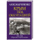 Крым под оккупацией