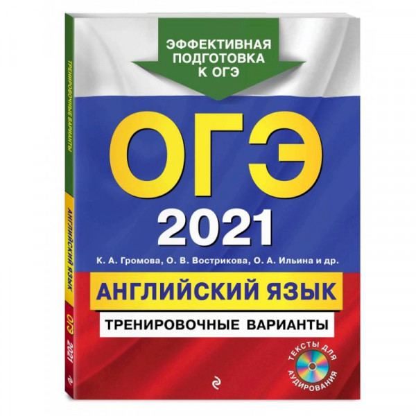 Картинка 9 класс огэ