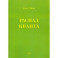 Распад кванта