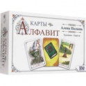Карты "Алфавит" (33 карты + книга)