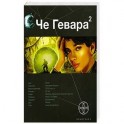 Че Гевара 2. Книга вторая. Невесты Чиморте