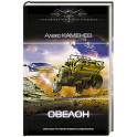 Овелон