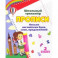 Письмо английских букв, слов, предложений. 2 класс