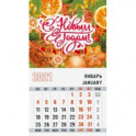 Календарь магнитный на 2021 год С Новым Годом!/мандарины