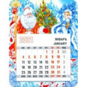 Календарь магнитный на 2021 год Дед Мороз и Снегурочка