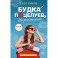 Будка поцелуев 2. На расстоянии
