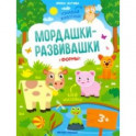 Формы: книжка с наклейками