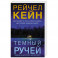 Темный ручей