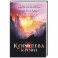 Королева крови