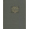 Полное собрание стихотворений и поэм в 3-х томах. Том 3. Стихотворения и поэмы 1914-1927