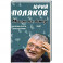 Мысли на ветер.Афоризмы,цитаты,записные книжки