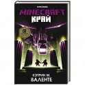 Minecraft. Край