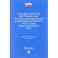 Федеральный закон «О службе в органах внутренних дел Российской Федерации и внесении изменений в отдельные законодательные акты»