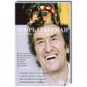 Гарики из разных лет