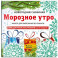 Снежинки из бумаги "Морозное утро" . Набор для вырезания из бумаги