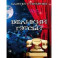 Великий Гэтсби. Блокнот книгочея
