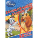 Классические персонажи Disney. Занимательный блокнот (+ наклейки)