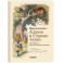Блокнот "Приключения Алисы в стране чудес. Чеширский Кот"