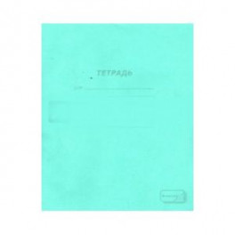 Тетрадь ученическая (12 листов, А5, косая линейка)