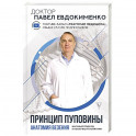 Принцип пуповины: анатомия везения. Научный подход к ненаучным понятиям