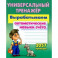 Вырабатываем автоматические навыки счета