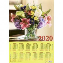 Календарь настенный на 2020 год "Весенний букет" (90014)