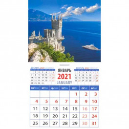 Календарь магнитный на 2021 год "Крымский пейзаж с замком"
