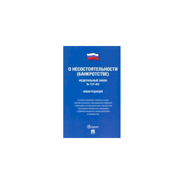 федеральный закон от 22 апреля 1996 г. фз о науке 1996. фз о науке 1996. федеральный закон 127-фз. 1996 о некоммерческих организациях.