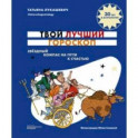 Твой лучший гороскоп. Звездный компас на пути к счастью