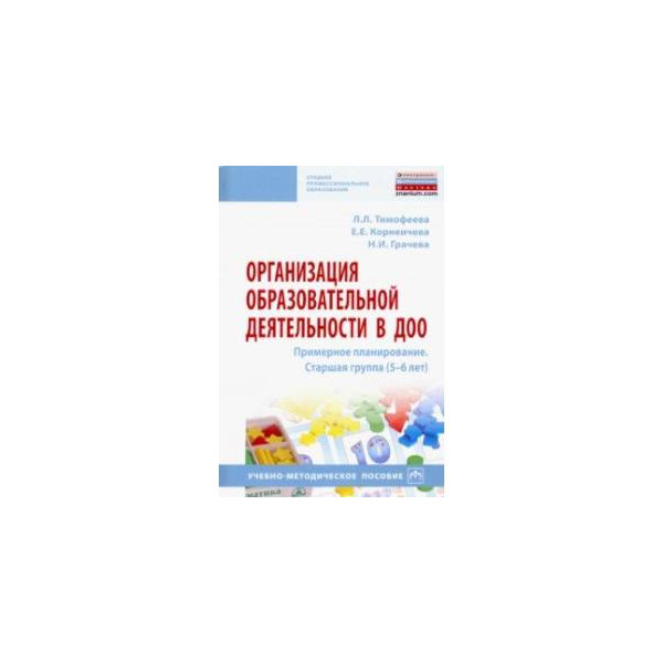 планирование старшая группа мама. план старшая гр. планирование старшая группа мама.