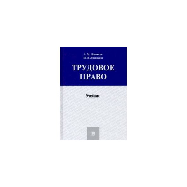 Право учебник 2015. Колбасное право учебник.