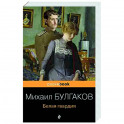 Белая гвардия