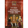 Финансовая политика Тюдоров (1485–1603)