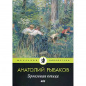 Бронзовая птица