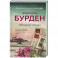 Обещание океана