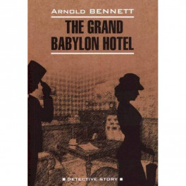 Отель "Гранд Вавилон" / The Grand Babylon Hotel