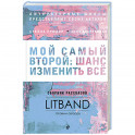Мастерская писателя