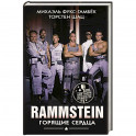 Rammstein. Горящие сердца
