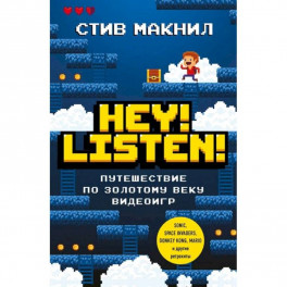 Hey! Listen! Путешествие по золотому веку видеоигр