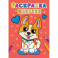 Раскраска. Щеночки