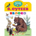 Яблоко