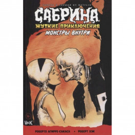 Комплект комиксов "Арчи, Сабрина, Бетти и Вероника. Лучший подарок для друзей" (комплект из 4 книг)